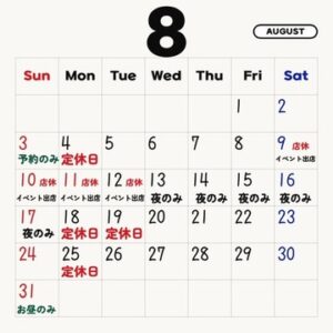 2025年8月カレンダー