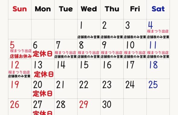 2026年4月カレンダー