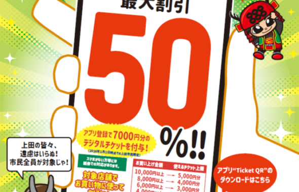 QRキャンペーン2026