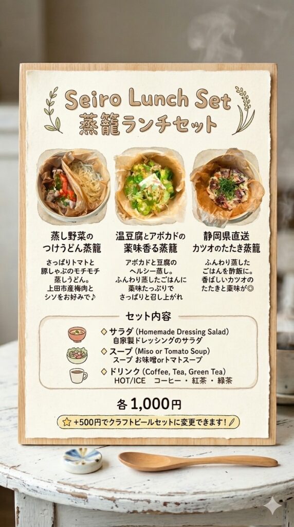 新ランチセット