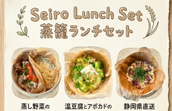 新ランチセット