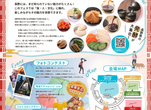 たろうフェスティバル2026